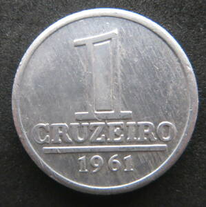 ブラジル 1クルゼイロ硬貨 1961年