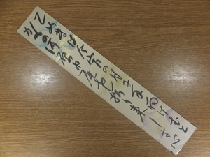 【真筆保証】 西田幾太郎 直筆 哲学者 文学博士 文化勲章受章者 コレクター放出品 (波多野精一 三木清) 石川県 短冊作品何点でも同梱可