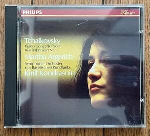 CD 西ドイツ盤 WEST GERMANY盤 Argerich・Kondrashin / Tchaikovsky - Piano Concerto No. 1 411 057-2