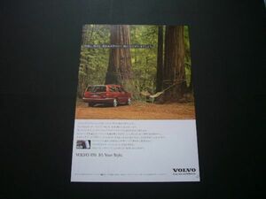 ボルボ 850エステート 広告　検：ポスター カタログ