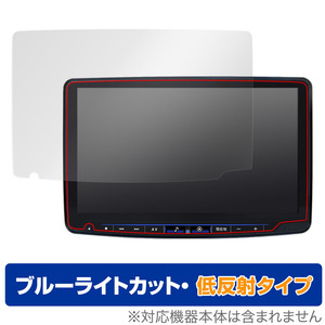 ALPINE 11型カーナビ フローティングビッグX11 XF11NX2 / XF11NXシリーズ 保護フィルム OverLay Eye Protector 低反射 ブルーライトカット