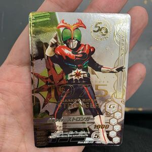 即決　ガンバライジング　仮面ライダーストロンガー RM5-065 LR