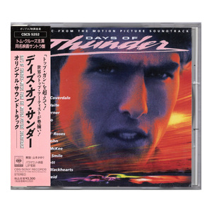 国内初リリース盤 《CD》 Days Of Thunder デイズ・オブ・サンダー サントラ盤 ガンズ カバーデイル ジョーン・ジェット [CSCS 5252]