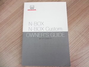 美品　HONDA N-BOX N-BOX Custom 取扱説明書 　R2024-00172