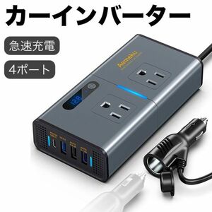 カーインバーター 日本仕様 200W DC12V＆24V共用 コンバーター4ポート急速充電 シガーソケット コンセント 変換 車載充電器 カーコンセント