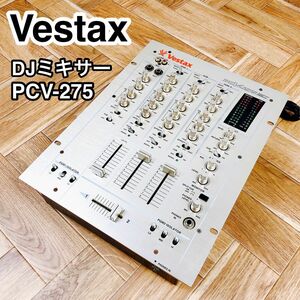 Vestax ベスタクス DJミキサー PCV-275