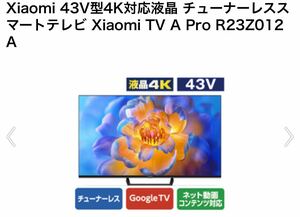 Xiaomi 43V型4K対応液晶 チューナーレススマートテレビ Xiaomi TV A Pro R23Z012A YouTube android TV