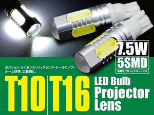 180系 クラウン ロイヤル GRS18#系 T16 7.5W 5SMD バックランプ LED ホワイト 2本セット