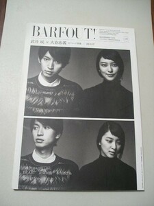 ☆BARFOUT! 230 大倉忠義×武井咲☆ 水川あさみ・BEAST・比留川游・伊勢谷友介