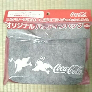 コカ・コーラ　オリジナル　バッグインバッグ①