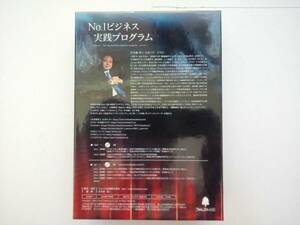 No.1ビジネス実践プログラム　苫米地英人/DVD＆CD/スピリチュアル/自己啓発/Ｎｏ．１ 匿名配送