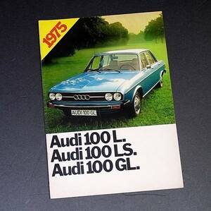 アウディ100　　1975年　カタログ　ＡＵＤＩ　　　