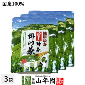 お茶 日本茶 粉茶 掛川緑茶 50g×3袋セット 送料無料