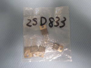 2SD833*5個 トランジスタ 集積回路 IC