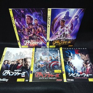 アベンジャーズ&エイジ・オブ・ウルトロン&シビル・ウォー&インフィニティ・ウォー&エンドゲーム DVD5枚セット MARVEL フェーズ1ー3主要作