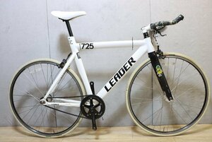 ■LEADERBIKES リーダーバイク 725TR ピストバイク 1X1S サイズ51 2015年モデル