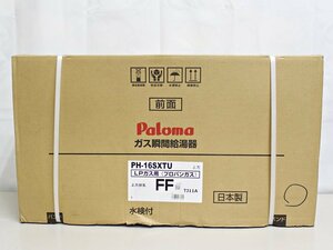 未使用 Paloma パロマ ガス給湯器(給湯専用) 16号 PH-16SXTU LPガス 屋内設置(上方給排気FF式) ■