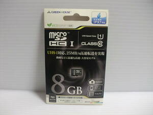 未使用・未開封品　8GB　microSDHCカード　GREEN HOUSE　SDカード　メモリーカード