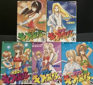 『カウントスリーでキメてあげる 全5巻』女子プロレス同好会コメディ漫画 キャットファイト