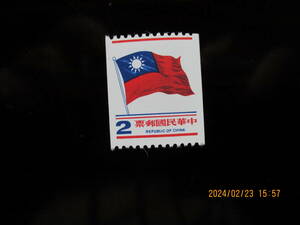 青天満紅地国旗図案・2元コイル　１種完　1980年　未使用　台湾・中華民国　VF/NH