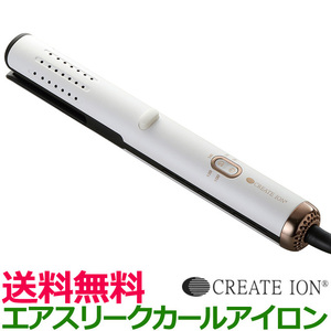 送料無料 クレイツ ヘアーアイロン エアスリークカール CIAI-BC02W ヘアアイロン コテ こて クレイツイオン create ion