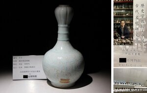 博物館展示品　来歴有　94　宋時代　湖田窯蒜頭瓶　高さ約26.5cm　(検)青磁 白磁 花瓶 唐物 中国美術