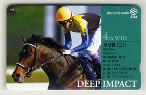 ★JRA 非売品 オッズカード 10度数 ディープインパクト 4th WIN 皐月賞（G1） 武豊 三冠馬 顕彰馬 未使用 美品 競馬 即決