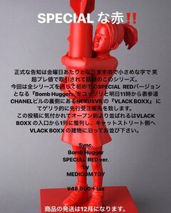 新品 限定 MEDICOM TOY メディコムトイ Sync. BANKSY バンクシー Bomb Hugger SPECIAL RED ver.