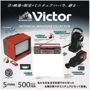 Victor ビクター ヒストリカル ミニチュア コレクション 4種セット