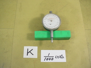 測定目盛 0.001mm　ピーコック　ダイヤルゲージ　中古品　背面フック付　K