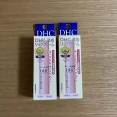 【DHC】薬用 リップクリーム 2本セット ディーエイチシー