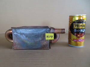熱交換器 H14　銅製熱交換器　熱交換　自作廃油ストーブなどに 06/01/17