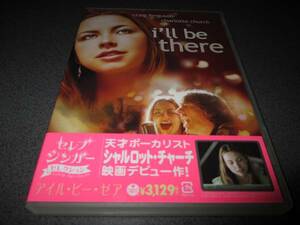 DVD 『アイル・ビー・ゼア』シャルロット・チャーチ 廃版激レア