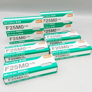 【新品 未使用品】 MAX マックス フィニッシュネイル F25MO 白 ホワイト 25mm 3000本入 8箱 セット 24000本 仕上げ 釘 内装 くぎ まとめて