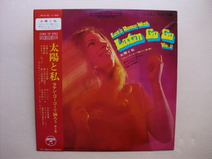 ＊【LP】東京キューバン・ボーイズ/エレキ・サウンド／太陽と私　ラテン・ゴーゴーで踊ろう 第2集（JPS5150）（日本盤）