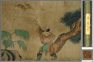 真作 中国　明時代古掛け軸 肉筆保証　中国画家 唐物唐本 