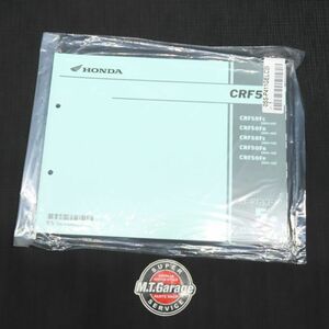 ホンダ CRF50F AE03 AE04 未使用品 パーツリスト【030】HDPL-H-248