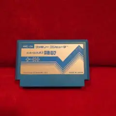 ファミコン　カセット　ドンキーコングJRの算数遊び　レトロゲーム
