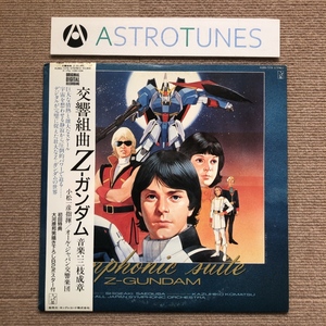 美盤 サントラ Original Soundtrack 1984年 2枚組LPレコード アマデウス Amadeus 国内盤 帯付Movie track モーツァルト