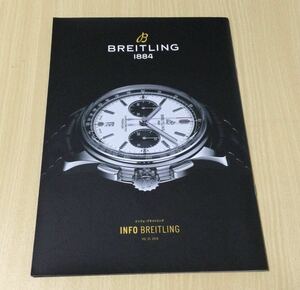 BREITLING ブライトリング INFO BREITLING VOL.35 2018 マガジン 