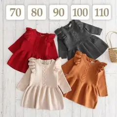 肩フリルAライン長袖ニットワンピース〔70/80/90/100/110〕ベビー服