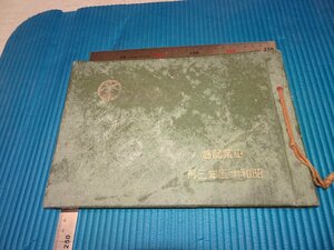 Rarebookkyoto　F2B-708　戦前　満洲電信電話株式会社　新京社員養成所卒業記念　写真集　二葉写真館　1940年頃　名人　名作　名品