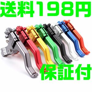 【送料198円】【チタン ガンメタ】ショートスタント クラッチレバー ブレーキクラッチレバー ダート モトクロ 125 CRF 250R X CNCス CR80