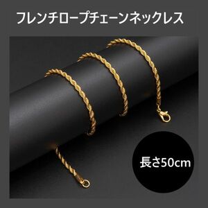 70cm 2mm ゴールド フレンチロープチェーンネックレス