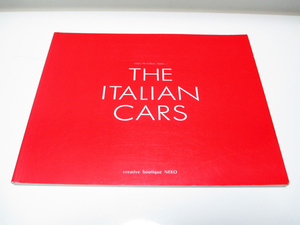 THE ITALIAN CARS フェラーリ ランボルギーニ 他 写真付き資料本