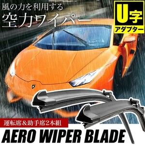 アウディ TT 1.8 T ロードスター [2000.08-2003.04] 550mm×525mm エアロワイパー フロントワイパー 2本