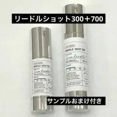 【２点セット】VTCOSMETICSリードルショット300＋700