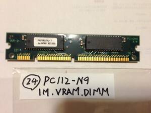 レトロPC_PC112-N9 112Pin MH25632VJ-7 1MB VRAM DIMM