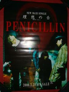 ポスターHA PENICILLINペニシリン/理想の舌 非売品!筒代不要!