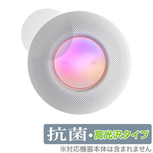 HomePod mini タッチコントロール部 保護 フィルム OverLay 抗菌 Brilliant スマートスピーカー ホームポッド ミニ 用 抗ウイルス 高光沢